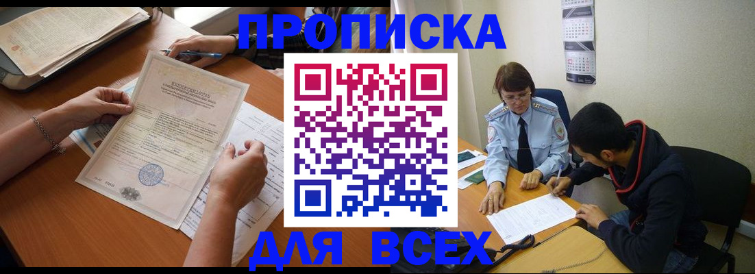 регистрация в Белоярске