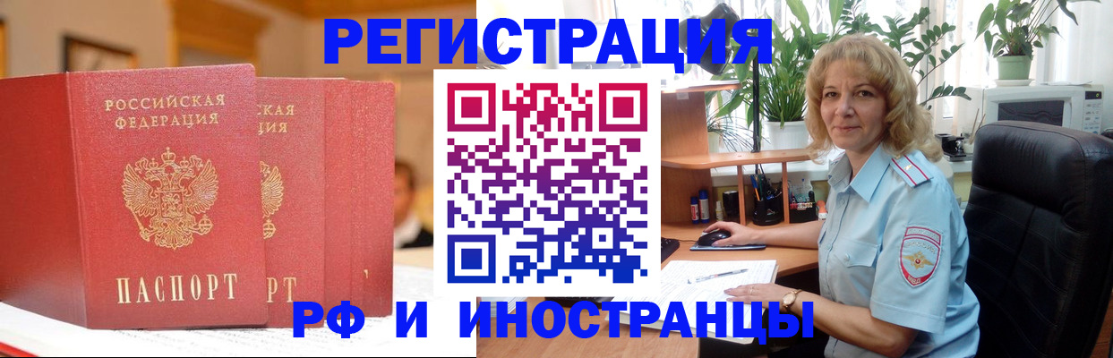 временная регистрация для всех в Белоярске