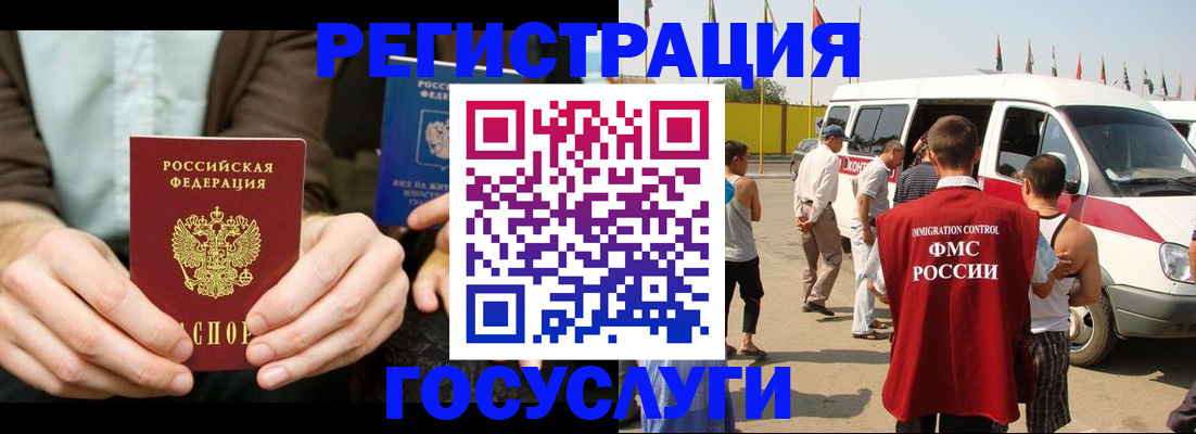 прописка в квартире в Белоярске
