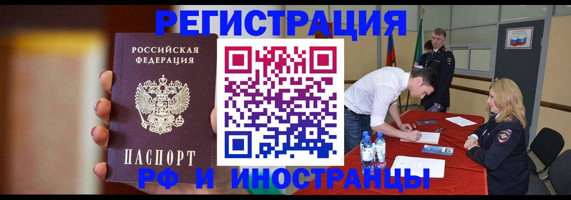 прописка от собственника в Белоярске